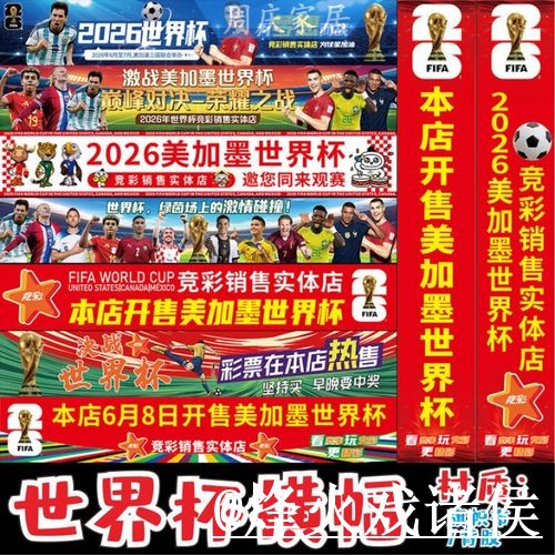 世界杯盘口网站玩法解析,赔率区别和大小球方向怎么看 世界杯盘口网站玩法解析,赔率区别和大小球方向怎么看